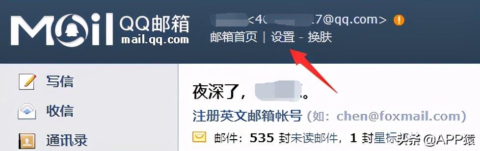 qq郵箱怎么弄的格式（qq郵箱格式的正確書寫方式）(3)