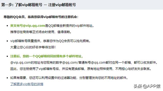 qq郵箱怎么弄的格式（qq郵箱格式的正確書寫方式）(6)