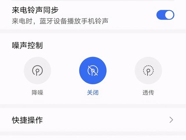 榮耀earbuds2se怎么樣（榮耀earbuds  2 se降噪測評）(11)