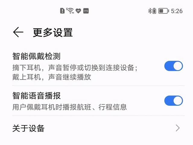 榮耀earbuds2se怎么樣（榮耀earbuds  2 se降噪測評）(12)