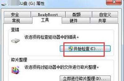 u盤文件夾刪不掉怎么回事（U盤文件徹底刪除的方法）(2)