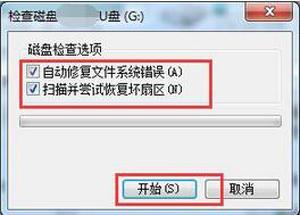 u盤文件夾刪不掉怎么回事（U盤文件徹底刪除的方法）(3)