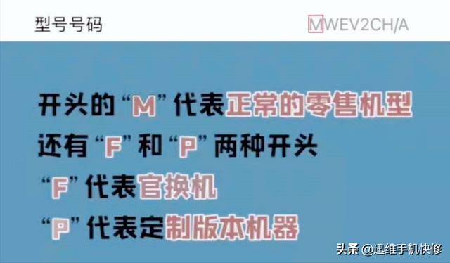 怎么看蘋果手機是不是國行（教你鑒別iPhone是否為國行的方法）(2)
