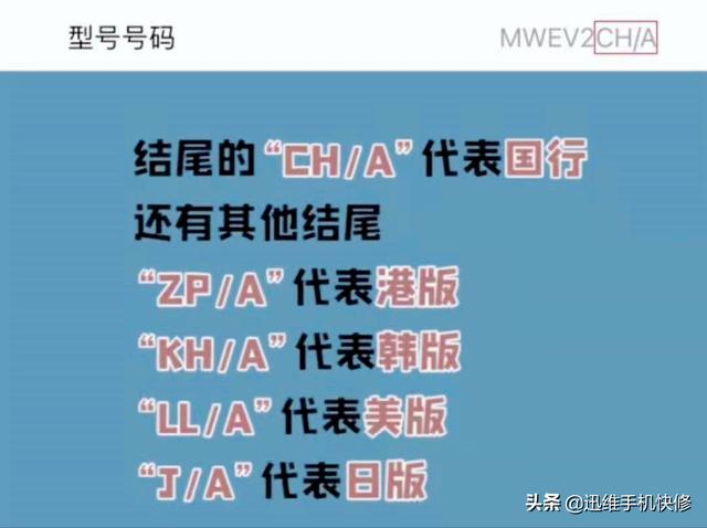 怎么看蘋果手機是不是國行（教你鑒別iPhone是否為國行的方法）(3)