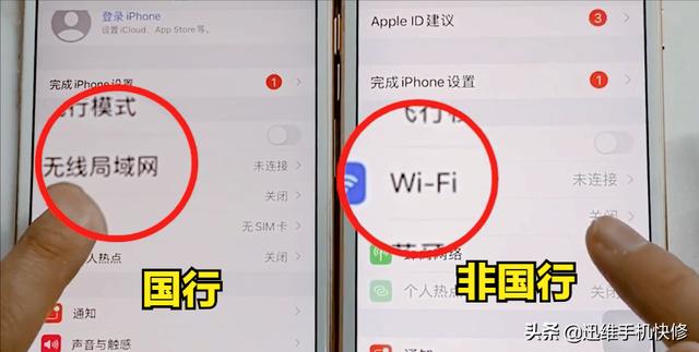 怎么看蘋果手機是不是國行（教你鑒別iPhone是否為國行的方法）(4)