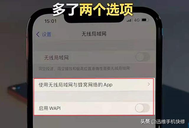 怎么看蘋果手機是不是國行（教你鑒別iPhone是否為國行的方法）(5)