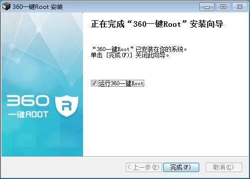 360root一鍵root如何使用（root不成功總失敗怎么辦）(4)