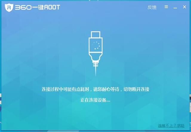 360root一鍵root如何使用（root不成功總失敗怎么辦）(5)