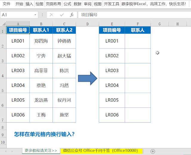 單元格換行怎么操作（單元格里打字如何換行）(2)