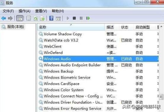 電腦右下角小喇叭不見了怎么辦（電腦小喇叭調(diào)不出聲音解決方法）(4)