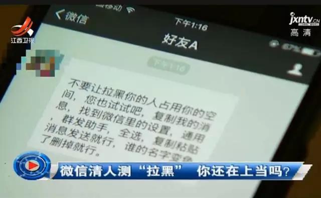 微信被拉黑怎么判斷（檢測(cè)是否被微信好友拉黑刪除的方法）(2)