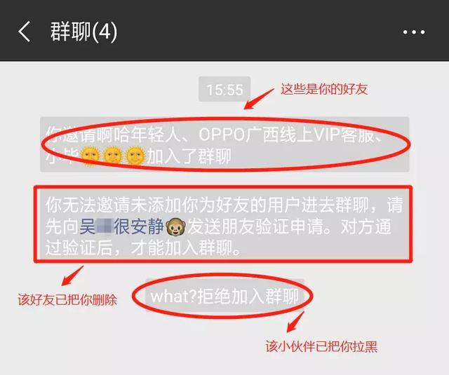 微信被拉黑怎么判斷（檢測(cè)是否被微信好友拉黑刪除的方法）(6)
