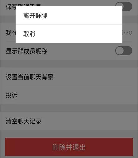 微信被拉黑怎么判斷（檢測(cè)是否被微信好友拉黑刪除的方法）(7)
