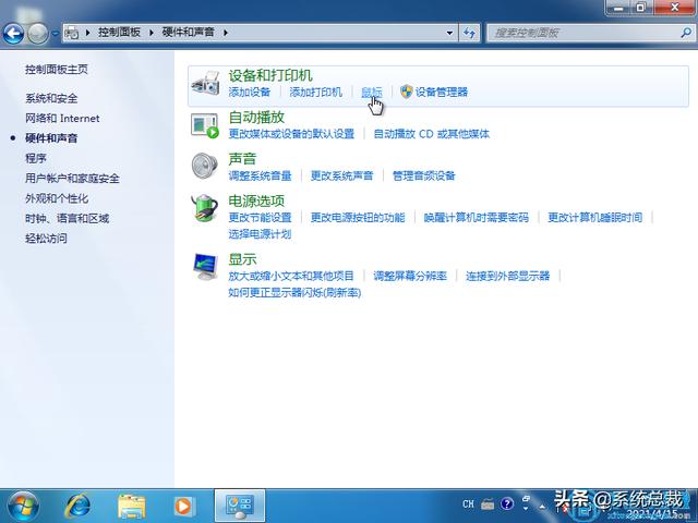 鼠標(biāo)到處亂跑不聽(tīng)使喚怎么辦（win10鼠標(biāo)亂跳解決方法）(1)