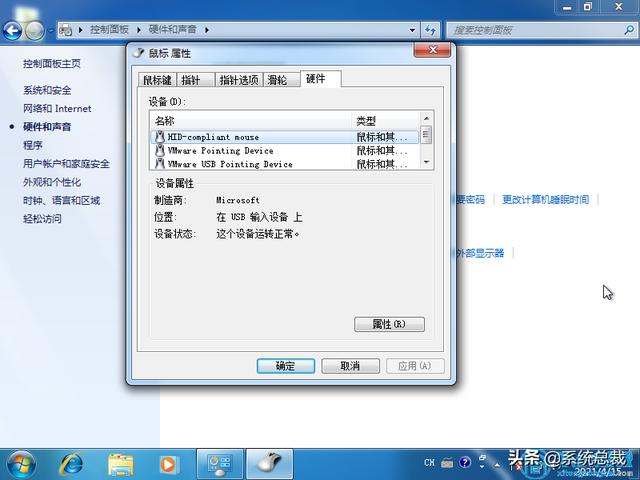 鼠標(biāo)到處亂跑不聽(tīng)使喚怎么辦（win10鼠標(biāo)亂跳解決方法）(2)
