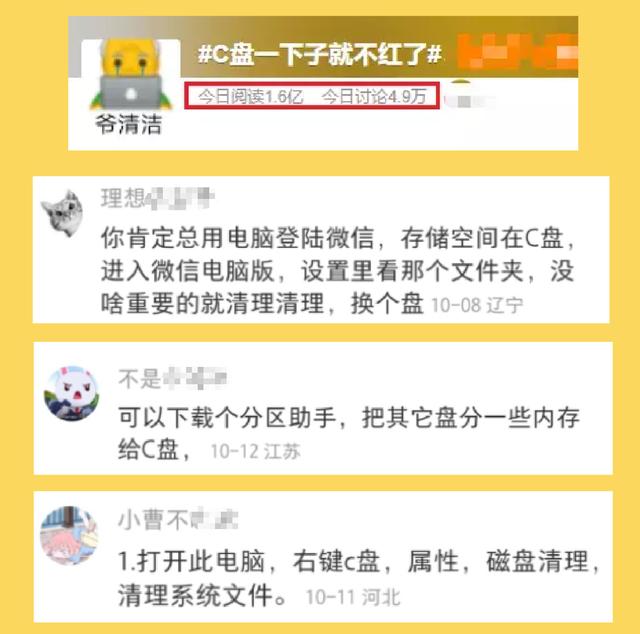 電腦空間不足怎么清理（整理c盤最簡單的方法）(2)