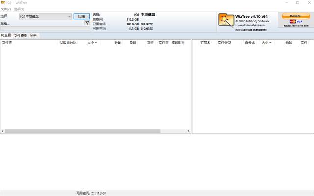電腦空間不足怎么清理（整理c盤最簡單的方法）(3)