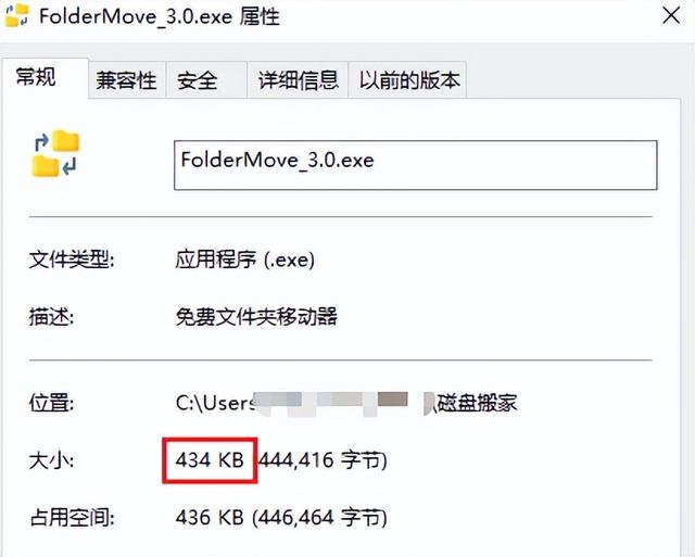 電腦空間不足怎么清理（整理c盤最簡單的方法）(5)