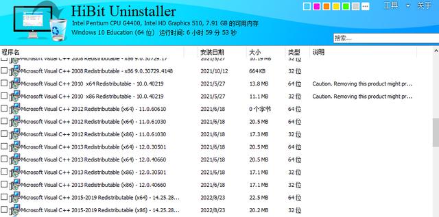 電腦空間不足怎么清理（整理c盤最簡單的方法）(9)