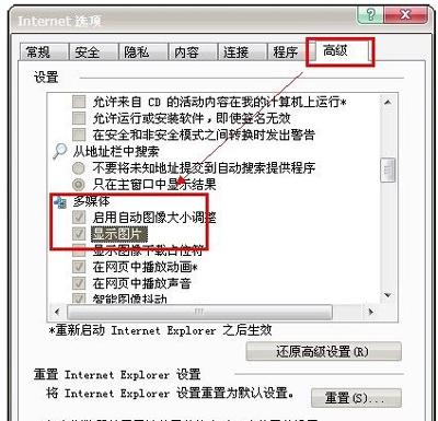 網(wǎng)頁(yè)圖片顯示不出來的原因是啥（網(wǎng)頁(yè)恢復(fù)圖片顯示的方法）(1)