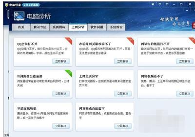 網(wǎng)頁(yè)圖片顯示不出來的原因是啥（網(wǎng)頁(yè)恢復(fù)圖片顯示的方法）(8)