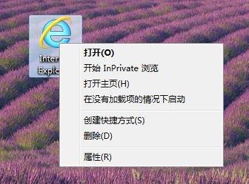 桌面上的ie圖標不見了怎么辦（win7桌面ie圖標不見了恢復技巧）(2)