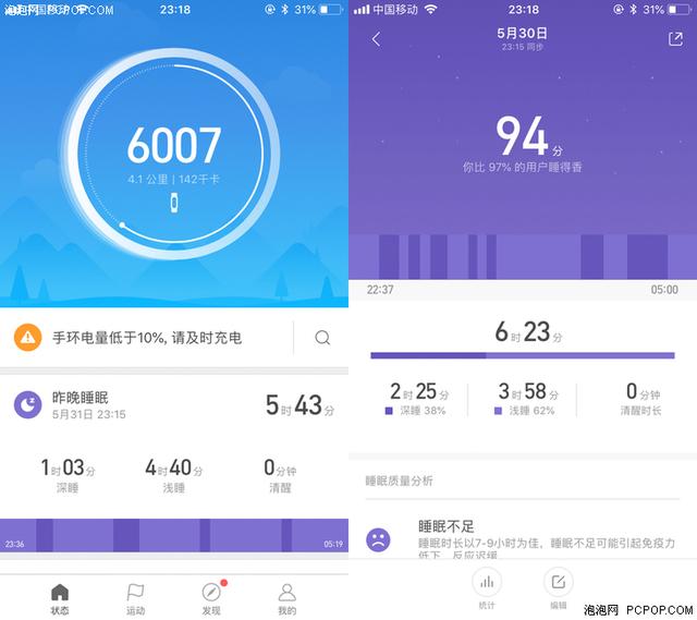 小米手環(huán)3怎么樣（小米手環(huán)3標準版體驗感受）(6)