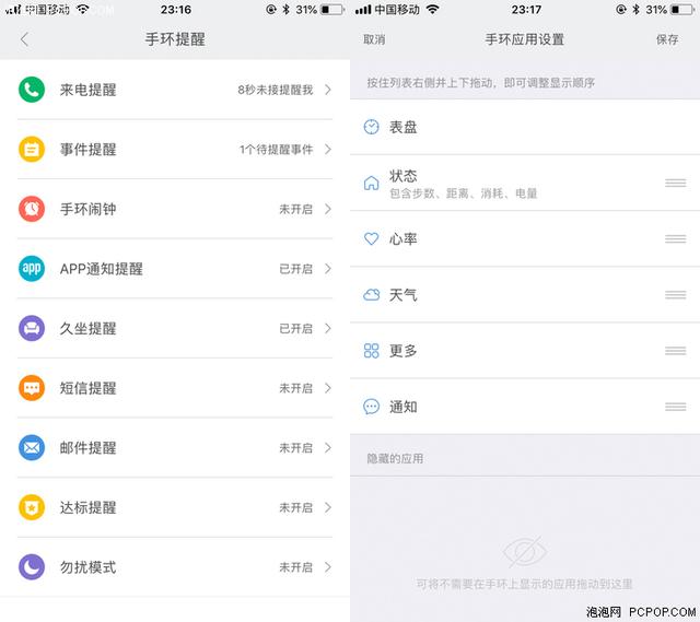 小米手環(huán)3怎么樣（小米手環(huán)3標準版體驗感受）(7)