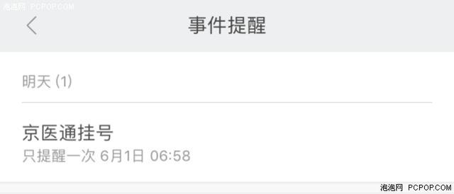 小米手環(huán)3怎么樣（小米手環(huán)3標準版體驗感受）(8)