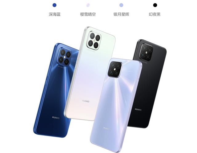 華為nova8se上市時間和價格（華為nova8 se最新消息）(1)