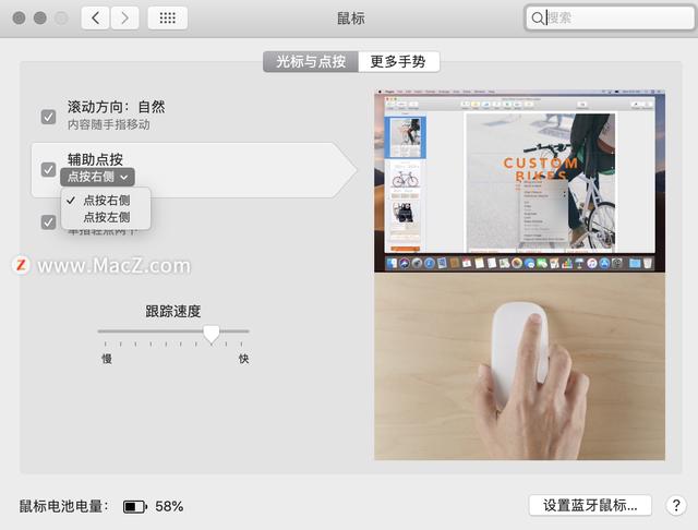 筆記本鼠標(biāo)沒反應(yīng)是怎么回事（mac鼠標(biāo)失靈的解決方法）(5)