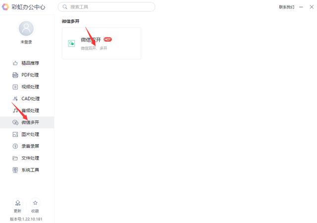 手機怎么微信分身（微信分身的簡單步驟）(5)