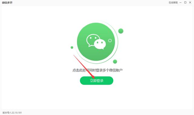手機怎么微信分身（微信分身的簡單步驟）(6)