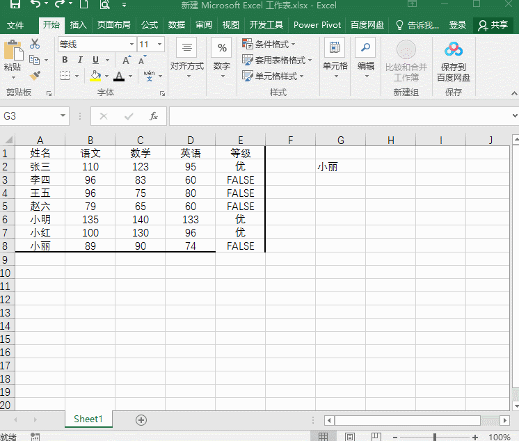 excel添加下拉選項的操作方法（excel如何設(shè)置下拉框選項）(2)