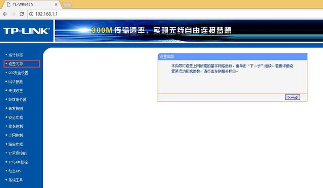 路由器復(fù)位后怎么重新設(shè)置才能上網(wǎng)（路由器復(fù)位與重新設(shè)置的方法）(4)