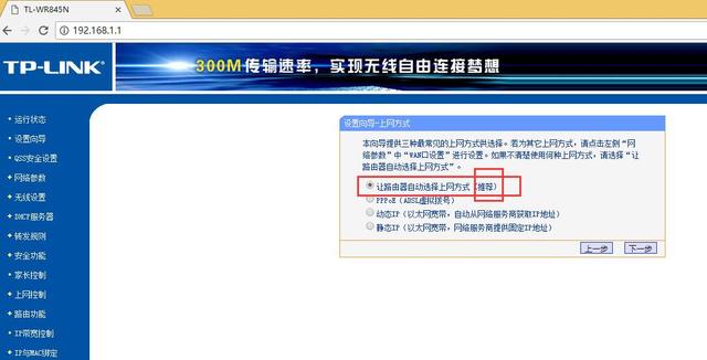 路由器復(fù)位后怎么重新設(shè)置才能上網(wǎng)（路由器復(fù)位與重新設(shè)置的方法）(5)
