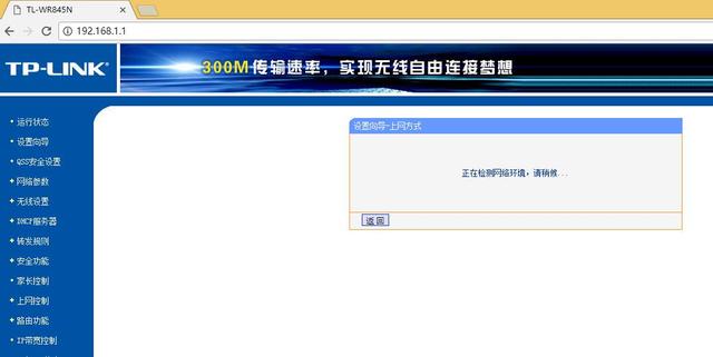 路由器復(fù)位后怎么重新設(shè)置才能上網(wǎng)（路由器復(fù)位與重新設(shè)置的方法）(6)