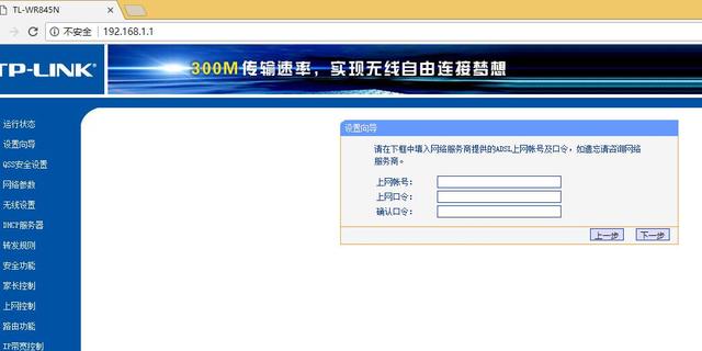 路由器復(fù)位后怎么重新設(shè)置才能上網(wǎng)（路由器復(fù)位與重新設(shè)置的方法）(7)