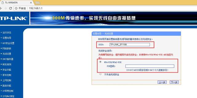 路由器復(fù)位后怎么重新設(shè)置才能上網(wǎng)（路由器復(fù)位與重新設(shè)置的方法）(8)