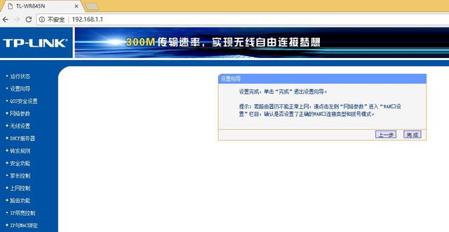 路由器復(fù)位后怎么重新設(shè)置才能上網(wǎng)（路由器復(fù)位與重新設(shè)置的方法）(9)