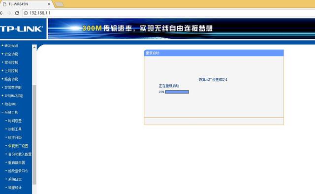 路由器復(fù)位后怎么重新設(shè)置才能上網(wǎng)（路由器復(fù)位與重新設(shè)置的方法）(11)
