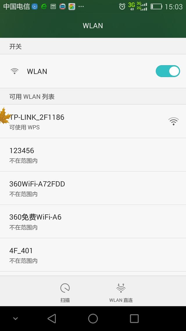 路由器復(fù)位后怎么重新設(shè)置才能上網(wǎng)（路由器復(fù)位與重新設(shè)置的方法）(12)