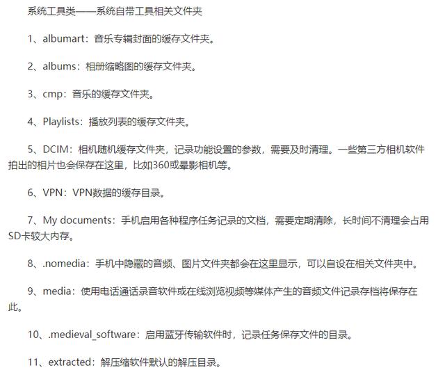 怎么清理手機內(nèi)存垃圾最徹底（這才是手機清理的正確方法）(1)