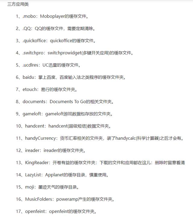 怎么清理手機內(nèi)存垃圾最徹底（這才是手機清理的正確方法）(2)