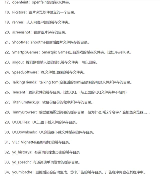 怎么清理手機內(nèi)存垃圾最徹底（這才是手機清理的正確方法）(3)