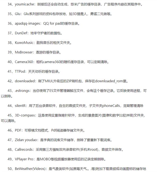 怎么清理手機內(nèi)存垃圾最徹底（這才是手機清理的正確方法）(4)
