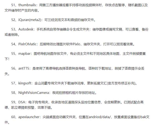 怎么清理手機內(nèi)存垃圾最徹底（這才是手機清理的正確方法）(5)