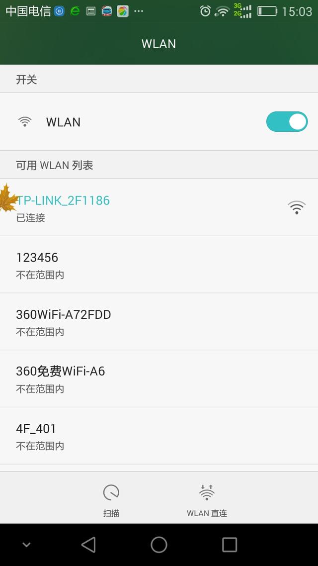 路由器復(fù)位后怎么重新設(shè)置才能上網(wǎng)（路由器復(fù)位與重新設(shè)置的方法）(13)
