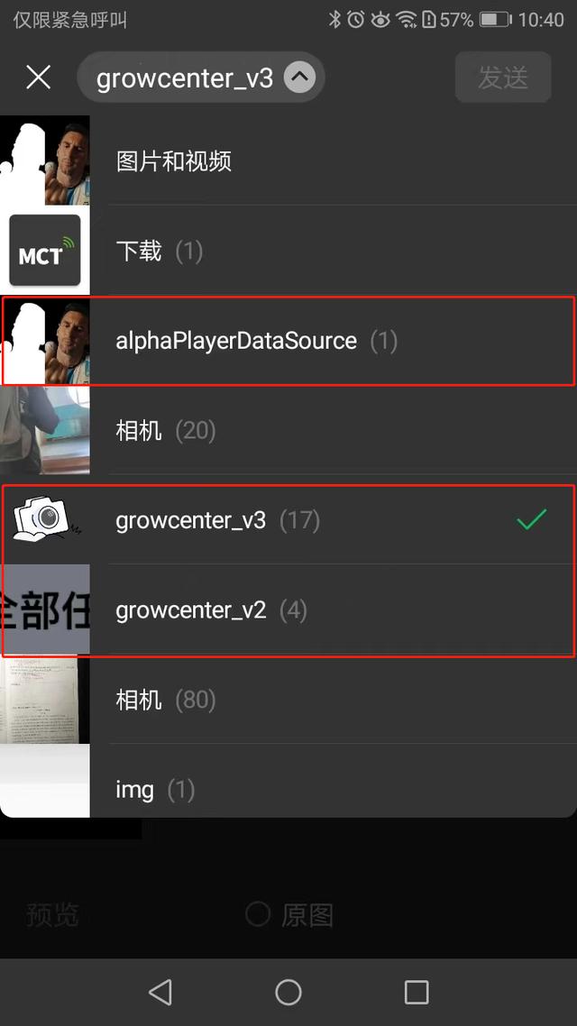怎么清理手機內(nèi)存垃圾最徹底（這才是手機清理的正確方法）(7)