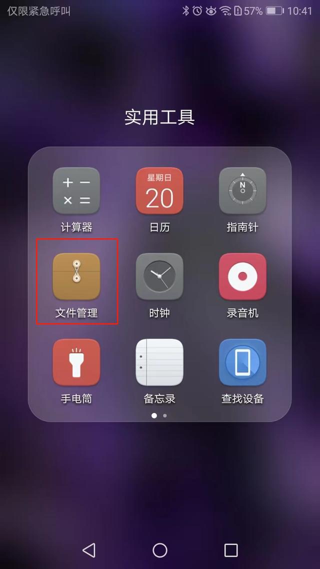 怎么清理手機內(nèi)存垃圾最徹底（這才是手機清理的正確方法）(8)